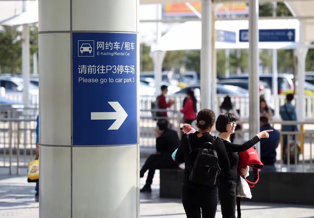 Ride-hailing Pickup Sign