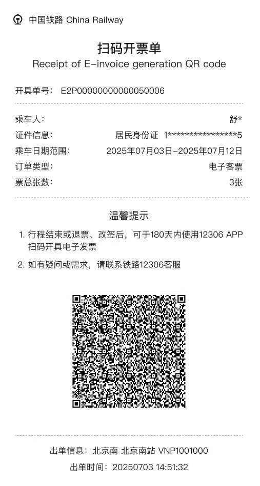 QR code invoice